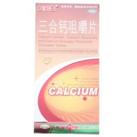 三合钙咀嚼片(爱多盖)包装主图