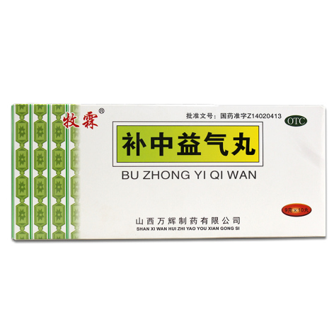 补中益气丸(牧霖)包装侧面图2 补中益气丸(牧霖)包装侧面图2