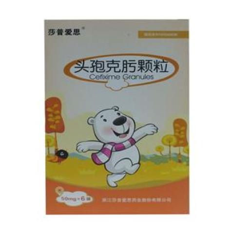 头孢克肟颗粒(莎普爱思)包装主图 头孢克肟颗粒(莎普爱思)包装主图