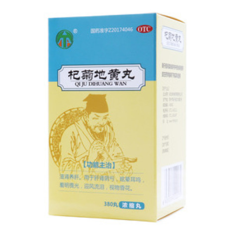 杞菊地黄丸()包装主图