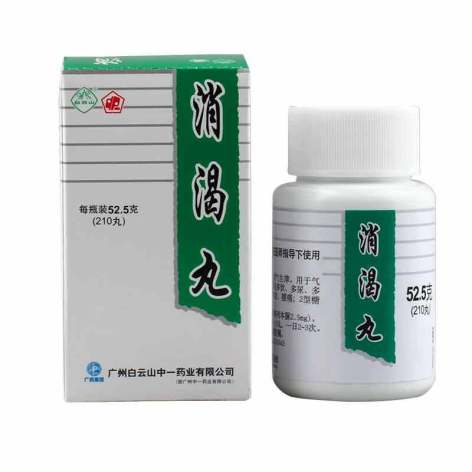 消渴丸(白云山)包装主图 消渴丸(白云山)包装主图