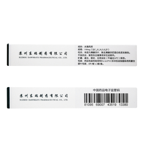 头孢克肟片(司力捷)包装侧面图2 头孢克肟片(司力捷)包装侧面图2
