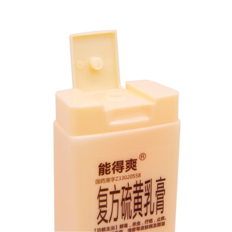 复方硫黄乳膏(能得爽)包装侧面图4 复方硫黄乳膏(能得爽)包装侧面图4