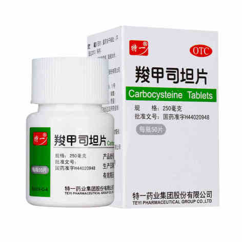 羧甲司坦片(特一)包装侧面图2 羧甲司坦片(特一)包装侧面图2