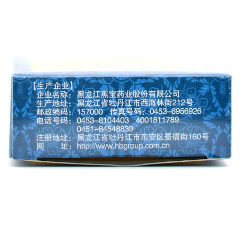 熊胆救心丸(黑宝)包装侧面图3
