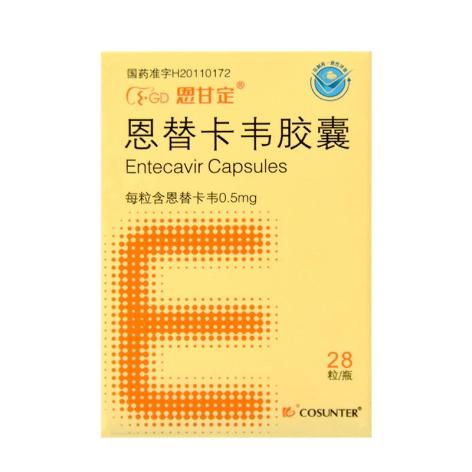 恩替卡韦胶囊(恩甘定)包装主图 恩替卡韦胶囊(恩甘定)包装主图