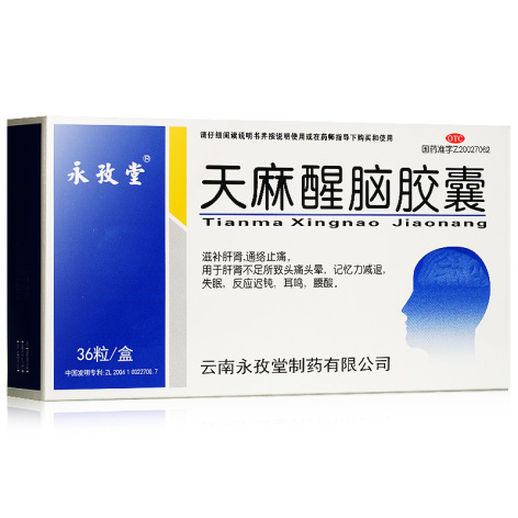 天麻醒脑胶囊(永孜堂)包装主图 天麻醒脑胶囊(永孜堂)包装主图