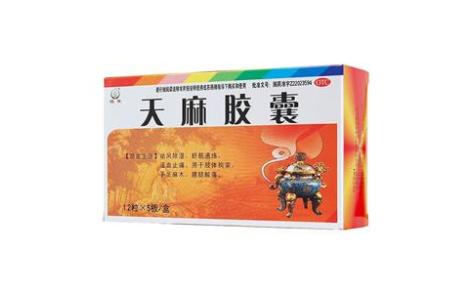 天麻胶囊(恒帝)主图 天麻胶囊(恒帝)主图