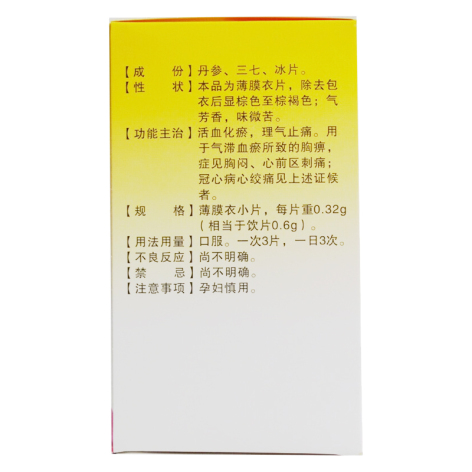复方丹参片(凯合荣)包装侧面图3 复方丹参片(凯合荣)包装侧面图3
