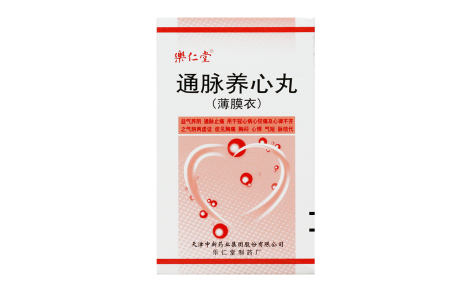 通脉养心丸(楽仁堂)主图 通脉养心丸(楽仁堂)主图