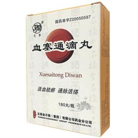 血塞通滴丸(七乡)包装主图 血塞通滴丸(七乡)包装主图