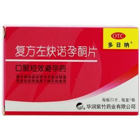复方左炔诺孕酮片(多日纳)包装主图 复方左炔诺孕酮片(多日纳)包装主图