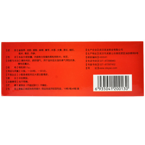金龙舒胆胶囊(维诺沙)包装侧面图2 金龙舒胆胶囊(维诺沙)包装侧面图2