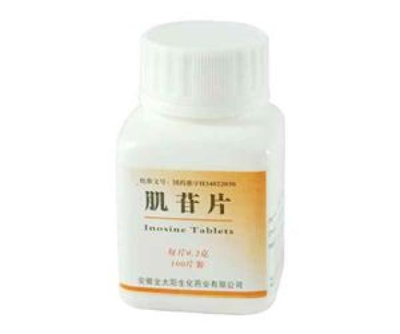 肌苷片(金太阳)包装主图 肌苷片(金太阳)包装主图