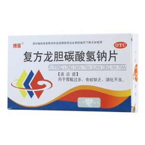 复方龙胆碳酸氢钠片(搏渭)包装主图 复方龙胆碳酸氢钠片(搏渭)包装主图