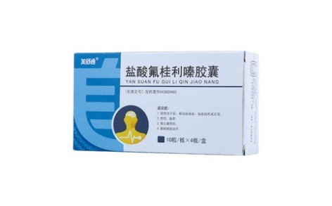 盐酸氟桂利嗪胶囊(美舒通)主图 盐酸氟桂利嗪胶囊(美舒通)主图