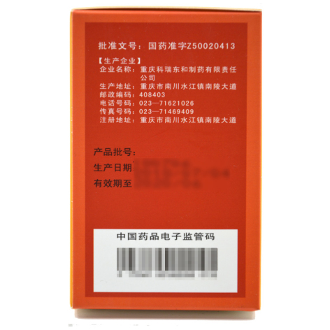 复方补骨脂颗粒(科瑞)包装侧面图3 复方补骨脂颗粒(科瑞)包装侧面图3