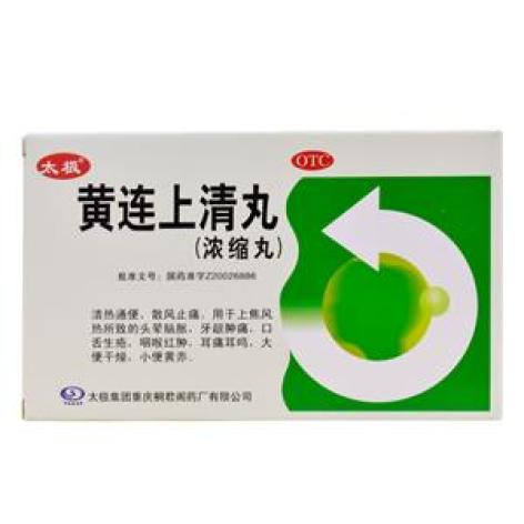 黄连上清丸(太极)包装主图 黄连上清丸(太极)包装主图