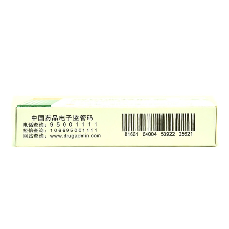 瑞巴派特胶囊(圣华曦)包装侧面图3 瑞巴派特胶囊(圣华曦)包装侧面图3