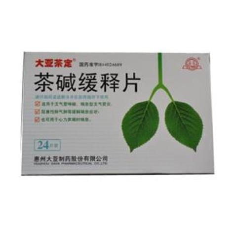 茶碱缓释片(大亚茶定)包装主图 茶碱缓释片(大亚茶定)包装主图