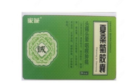 夏桑菊胶囊(家诚)主图