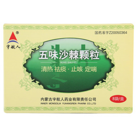 五味沙棘颗粒(宇航人)包装主图 五味沙棘颗粒(宇航人)包装主图