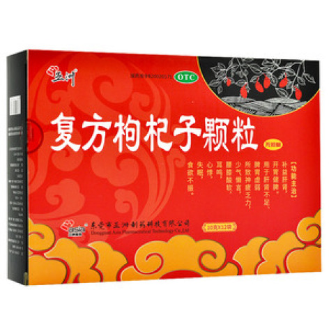 复方枸杞子颗粒()包装主图