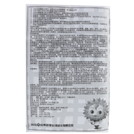 阿莫西林克拉维酸钾颗粒(言诺欣)包装侧面图4 阿莫西林克拉维酸钾颗粒(言诺欣)包装侧面图4