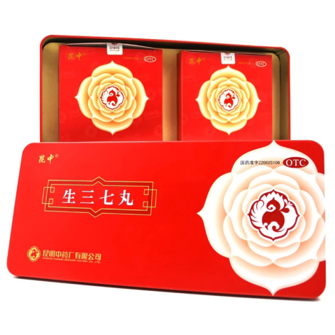三七丸(昆中)包装侧面图2