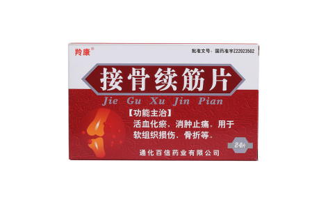 接骨续筋片(羚康)主图 接骨续筋片(羚康)主图