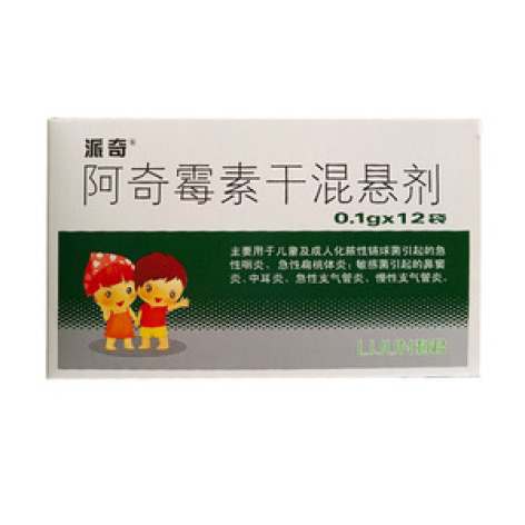 阿奇霉素干混悬剂(派奇)包装主图 阿奇霉素干混悬剂(派奇)包装主图