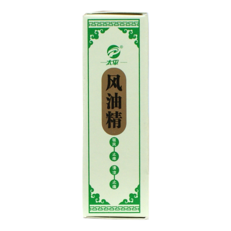 风油精(太平)包装侧面图3 风油精(太平)包装侧面图3