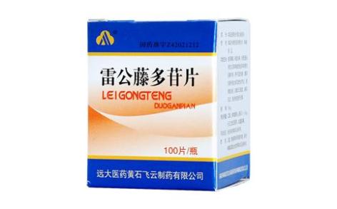 雷公藤多苷片(飞云)主图 雷公藤多苷片(飞云)主图
