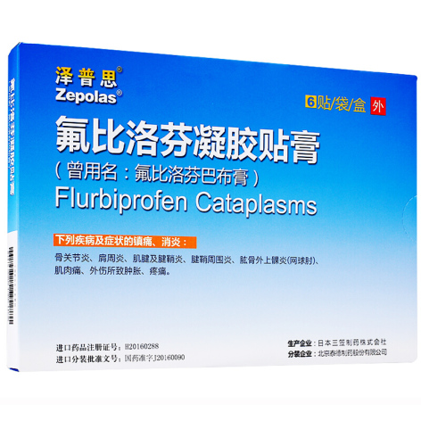 氟比洛芬凝胶贴膏(泽普思)包装主图 氟比洛芬凝胶贴膏(泽普思)包装主图