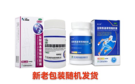 盐酸氨基葡萄糖胶囊(维尔固)主图 盐酸氨基葡萄糖胶囊(维尔固)主图