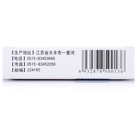 盐酸特拉唑嗪胶囊(前利松)包装侧面图3 盐酸特拉唑嗪胶囊(前利松)包装侧面图3