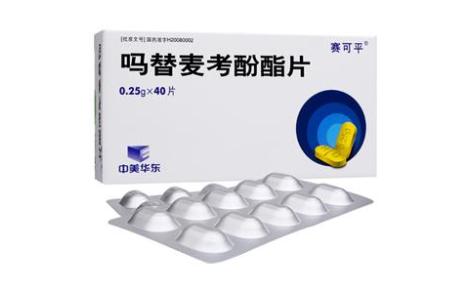 吗替麦考酚酯片(中美华医)主图 吗替麦考酚酯片(中美华医)主图