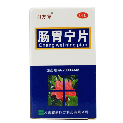 肠胃宁片(四方箄)包装主图