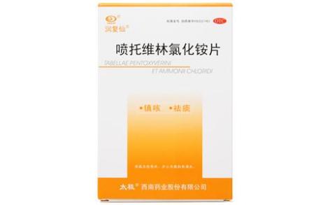 喷托维林氯化铵片(润复仙)主图 喷托维林氯化铵片(润复仙)主图
