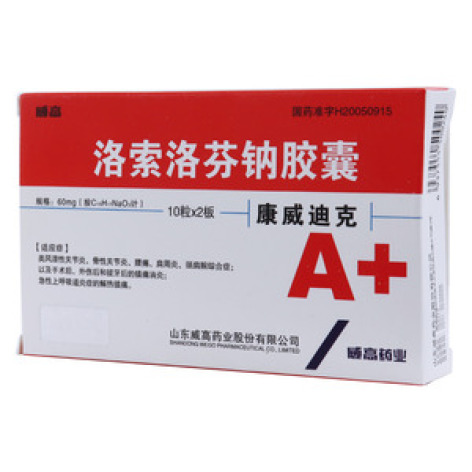 洛索洛芬钠胶囊(康威迪克)包装主图