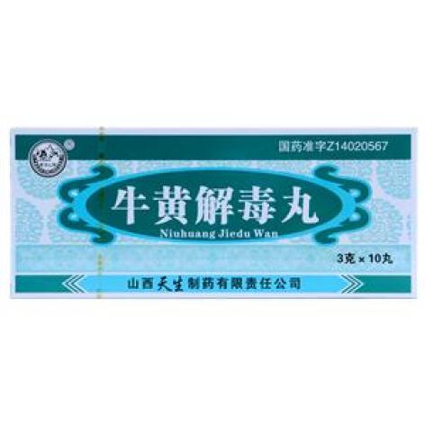 牛黄解毒丸(天生制药)包装主图 牛黄解毒丸(天生制药)包装主图