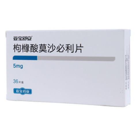 枸橼酸莫沙必利片(亚宝舒安)包装主图 枸橼酸莫沙必利片(亚宝舒安)包装主图