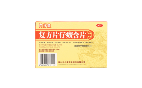 复方片仔癀含片(片仔癀)主图 复方片仔癀含片(片仔癀)主图