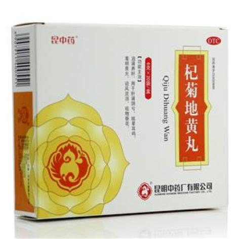 杞菊地黄丸(昆中药)包装主图 杞菊地黄丸(昆中药)包装主图