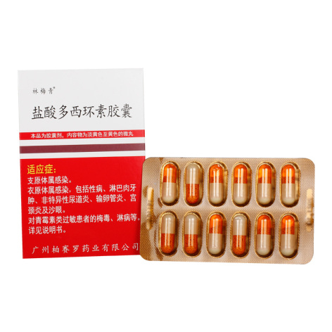 盐酸多西环素胶囊(林梅青)包装侧面图2 盐酸多西环素胶囊(林梅青)包装侧面图2