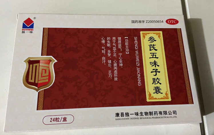 参芪五味子胶囊(独一味)包装主图 参芪五味子胶囊(独一味)包装主图