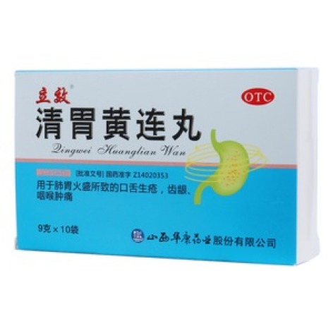 清胃黄连丸(立效)包装主图