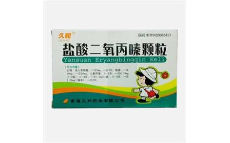 盐酸二氧丙嗪颗粒(久和)主图 盐酸二氧丙嗪颗粒(久和)主图