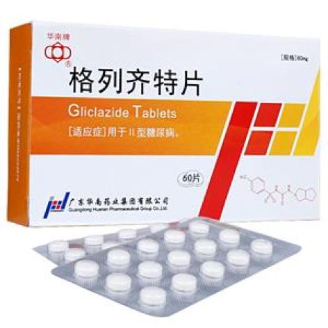 格列齐特片(华南)包装主图 格列齐特片(华南)包装主图