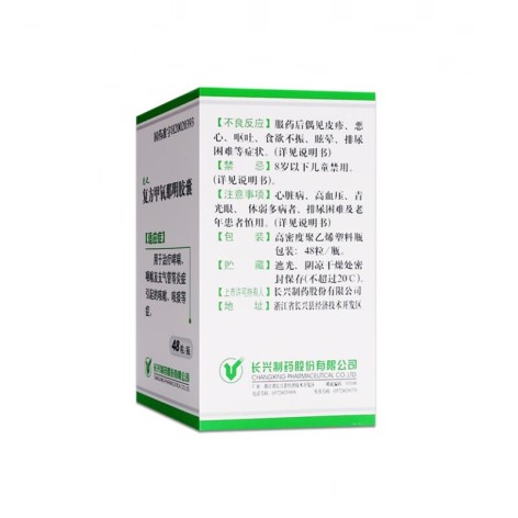 复方甲氧那明胶囊(克之)包装侧面图3 复方甲氧那明胶囊(克之)包装侧面图3